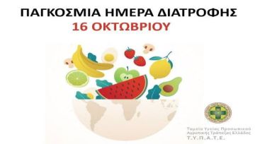 Ο καιρός την Παρασκευή 16 Οκτωβρίου 2026