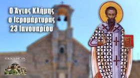 Ο καιρός την Παρασκευή 23 Ιανουαρίου 2026