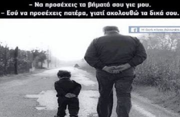 Γιορτή του Πατέρα - Κυριακή, 16 Ιουνίου 2024