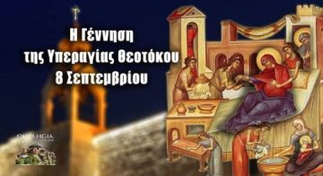 Ο καιρός την Τρίτη 8 Σεπτεμβρίου 2026