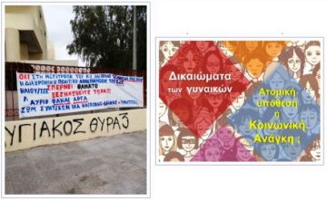Κινητοποιήσεις στις 7 Απρίλη, Παγκόσμια Μέρα Υγείας από Σωματεία και Φορείς στην Ηλιούπολη