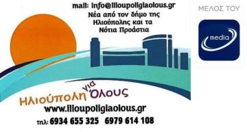 Σεισμός στην Εύβοια αισθητός στην Αττική