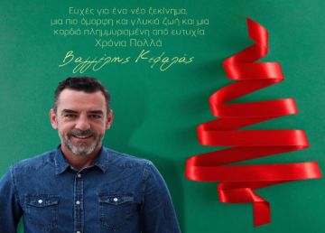 Ευχές από τον κ. Βαγγέλη Κεφαλά.