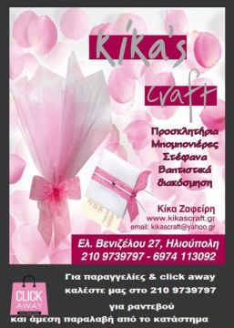 kikas
