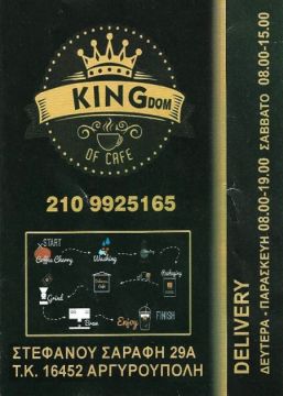 kingdom_cafe