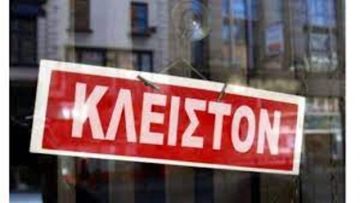 Τέλος οι αναστολές για τις πληττόμενες, επίδομα 534 ευρώ μόνο για εργαζόμενους κλειστών επιχειρήσεων για τον Φεβρουάριο