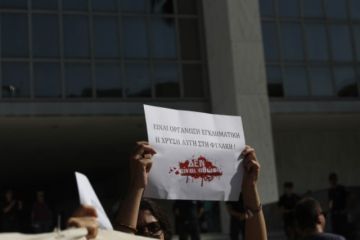 Δίκη Χρυσής Αυγής: Κυκλοφοριακές ρυθμίσεις αύριο  - Ποιοι δρόμοι κλείνουν 