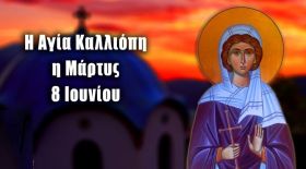 Ο καιρός την Δευτέρα 8 Ιουνίου 2026