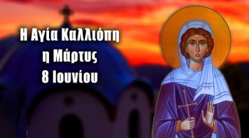 Ο καιρός την Δευτέρα 8 Ιουνίου 2026