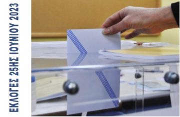 ΔΗΜΟΣ ΗΛΙΟΥΠΟΛΗΣ: ''ΕΝΗΜΕΡΩΣΗ ΓΙΑ ΤΙΣ ΕΠΙΚΕΙΜΕΝΕΣ ΒΟΥΛΕΥΤΙΚΕΣ ΕΚΛΟΓΕΣ''