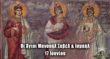 Ο καιρός την Τετάρτη 17 Ιουνίου 2026