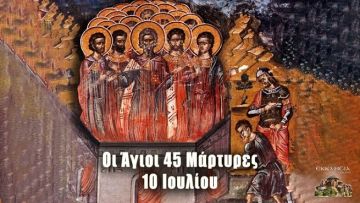 Ο καιρός την Πέμπτη 10 Ιουλίου 2025