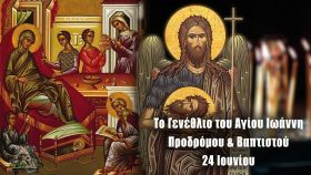 Ο καιρός την Τρίτη 24 Ιουνίου 2025