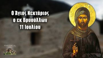 Ο καιρός το Σάββατο 11 Ιουλίου 2026
