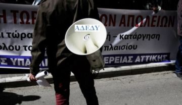 ΑΔΕΔΥ: Ανακοίνωσε πανελλαδική απεργία και στάση εργασίας στο δημόσιο