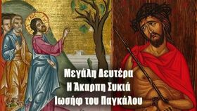 Ο καιρός την Μεγάλη Δευτέρα 14 Απριλίου 2025