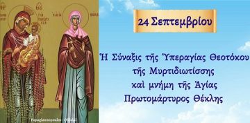 Ο καιρός την Τετάρτη 24 Σεπτεμβρίου 2025