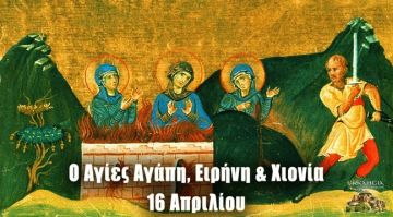 Ο καιρός την  Πέμπτη 16 Απριλίου 2026