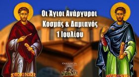 Ο καιρός την Τετάρτη 1 Ιουλίου 2026