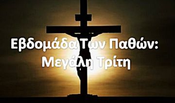 Ο καιρός την Μεγάλη Τρίτη 19 Απριλίου 2022