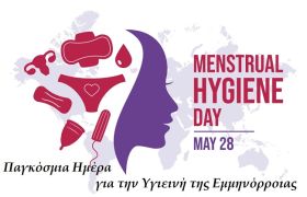 Ο καιρός την Τετάρτη 28.05.2025