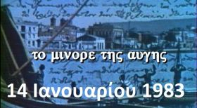 Ο καιρός την Τετάρτη 14 Ιανουαρίου 2026