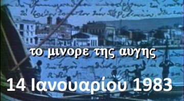Ο καιρός την Τετάρτη 14 Ιανουαρίου 2026