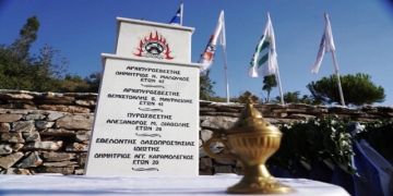 Επιμνημόσυνη δέηση  για τον χαμό των 4 πυροσβεστών (πυρκαγιά Υμηττού - 1998)