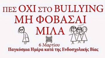Ο καιρός την Τετάρτη 6 Μαρτίου 2024