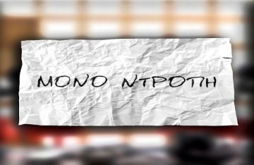 Κτηνωδία στον Άγιο Δημήτριο: Γάτα βρέθηκε απαγχονισμένη με αυτοσχέδια θηλιά