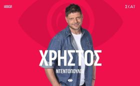 Big Brother: Ο Χρήστος Ντεντόπουλος είναι ο μεγάλος νικητής