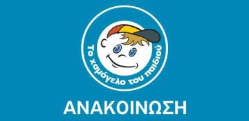 Eξαφάνιση δύο ανήλικων κοριτσιών από δομή της Νέας Σμύρνης