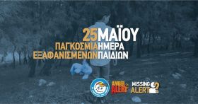 Ο καιρός την Κυριακή 25.05.2025