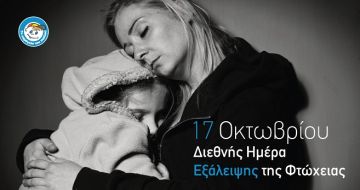 Ο καιρός την Παρασκευή 17 Οκτωβρίου 2025