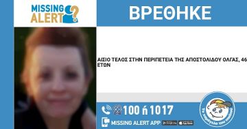 Στο Καβούρι βρέθηκε η 46χρονη που είχε εξαφανιστεί από το Αιγάλεω