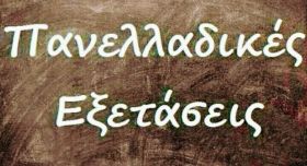 Τα θέματα στα Μαθηματικά (Άλγεβρα) - ΕΠΑΛ Πανελλαδικές Εξετάσεις 2025