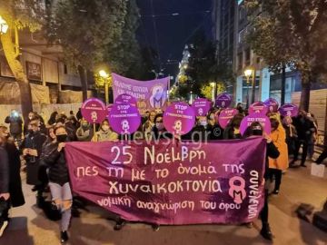 Πορεία ενάντια στη βία κατά των γυναικών στο κέντρο της Αθήνας - ''Καμία άλλη δολοφονημένη''