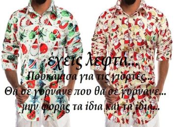 Ο καιρός το Σάββατο 3 Δεκεμβρίου 2022