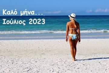 Ο καιρός το Σάββατο 1 Ιουλίου 2023