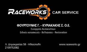 raceworksservice