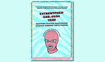 Συγκέντρωση το Σάββατο 5 Απριλίου κατά του ομοφοβικού επεισοδίου στην Ηλιούπολη