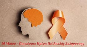Ο καιρός την Παρασκευή 30.05.2025