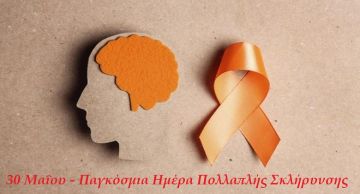 Ο καιρός την Παρασκευή 30.05.2025