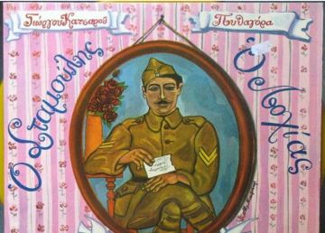 Το μυστήριο της πραγματικής ταυτότητας του ''Σταμούλη του λοχία''...