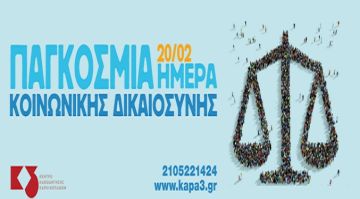 Ο καιρός την Παρασκευή 20 Φεβρουαρίου 2026