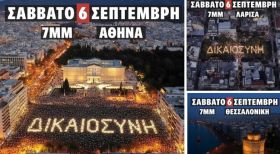 Δεκάδες συγκεντρώσεις το Σάββατο για τα Τέμπη