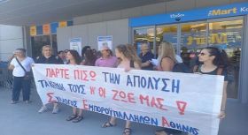Κινητοποίηση για να ακυρωθεί η απόλυση της καρκινοπαθούς εργαζόμενης από τα ''The Mart''