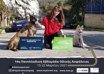 ''Ανέβασε μια selfie''  για την προώθηση της παγκόσμιας καμπάνιας  THIS IS MY STREET