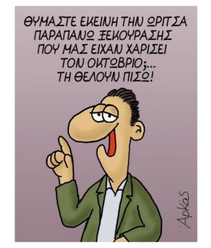 Αλλαγή ώρας 2025: Θερινή ώρα από την τελευταία Κυριακή του Μαρτίου