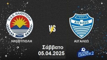 Νίκη για την ΗΛΙΟΥΠΟΛΗ (7η αγωνιστική των play off)